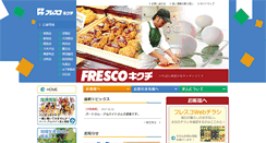 Desktop Screenshot of fresco-k.com